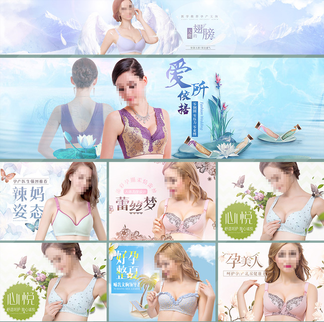 淘宝内衣<em>文胸</em>海报<em>主图</em>直通车钻展PSD模板模