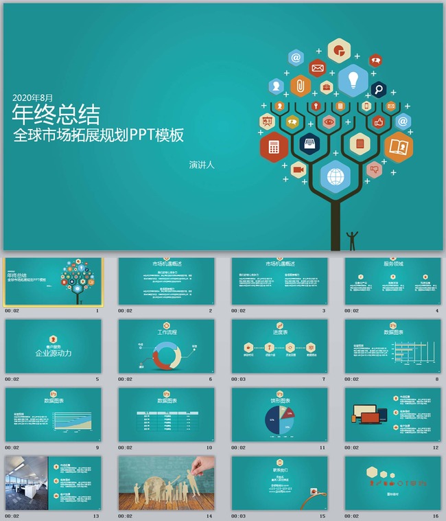 www.fz173.com_推广部总结ppt。