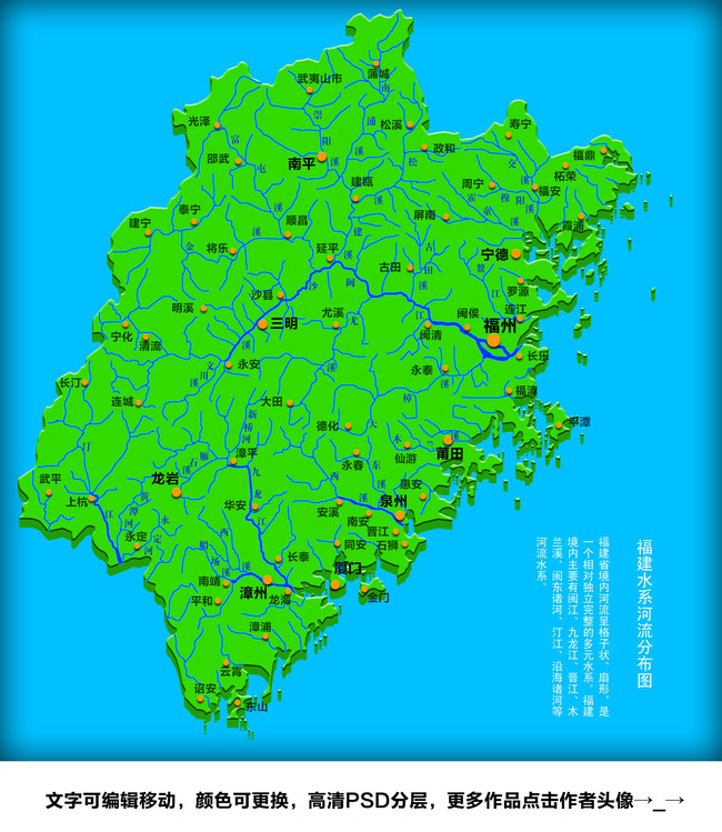 地图 福建河流 福建的河流分布地图 福建省河流分布高清地图 地图中国图片