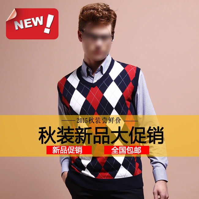 <em>淘宝</em>天猫<em>男装</em>秋冬针织<em>毛衣</em>促销直通车主图模板