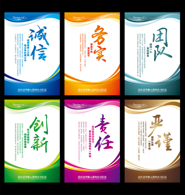 企业文化标语牌模板下载(图片编号:13885038