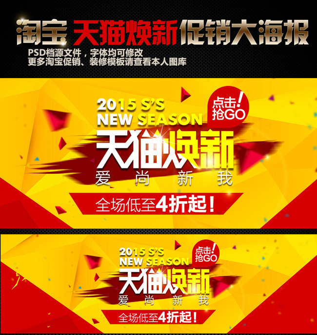 节庆活动海报_超市双节庆大酬宾活动海报设计模板下载编号