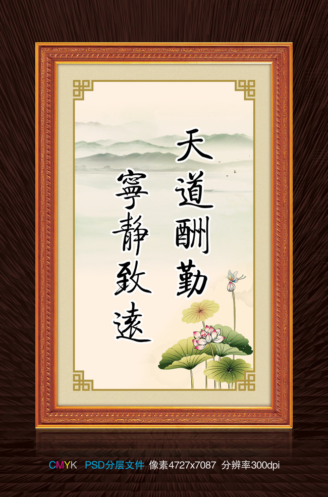 【天道酬勤口号】