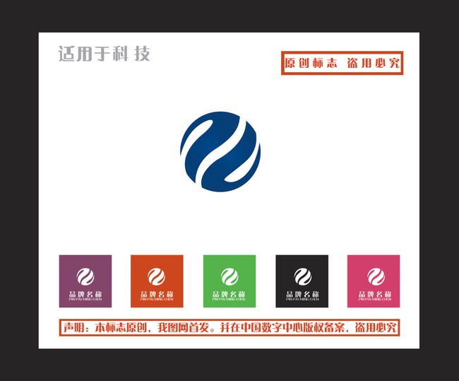 平面设计 标志logo设计(买断版权) 电子行业logo > 智能,标志,公司