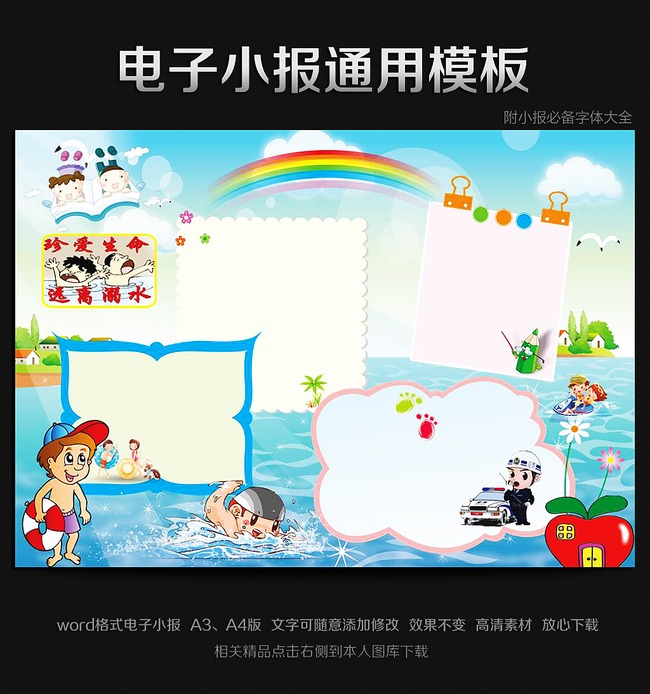 小报|手抄报