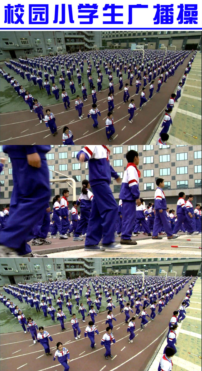 校园小学生广播操实拍视频素材模板下载(图片