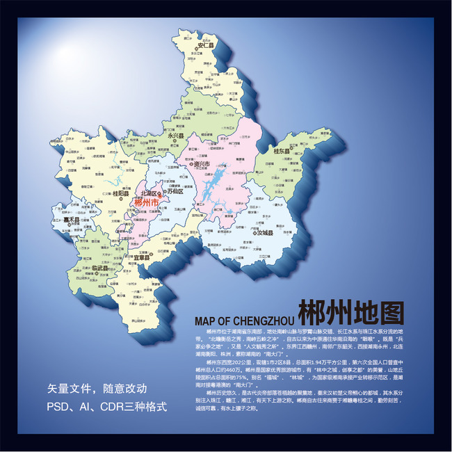 郴州景区地图展示图片