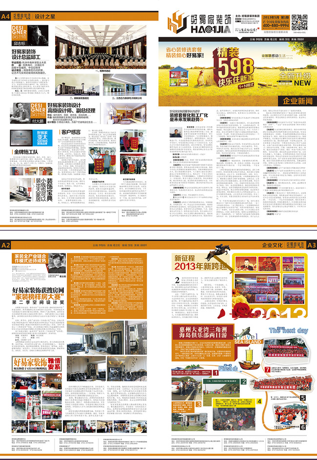 建筑建材装饰期刊杂志模板下载(图片编号:138