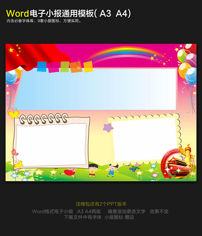 小报|手抄报 小报|手抄报