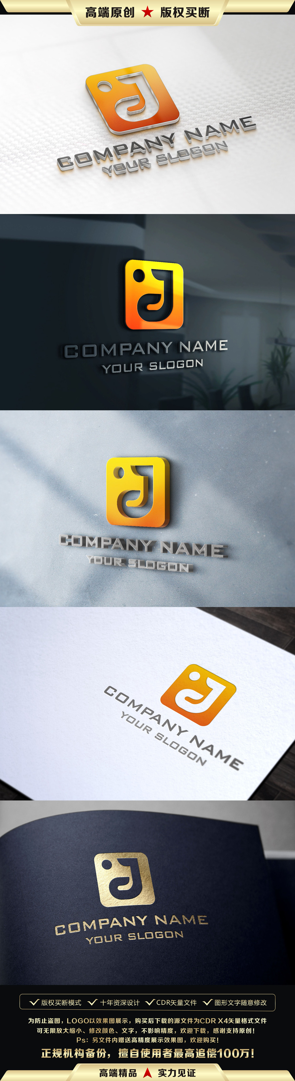 dj字母logo设计dj字母标志设计模板下载_我图网