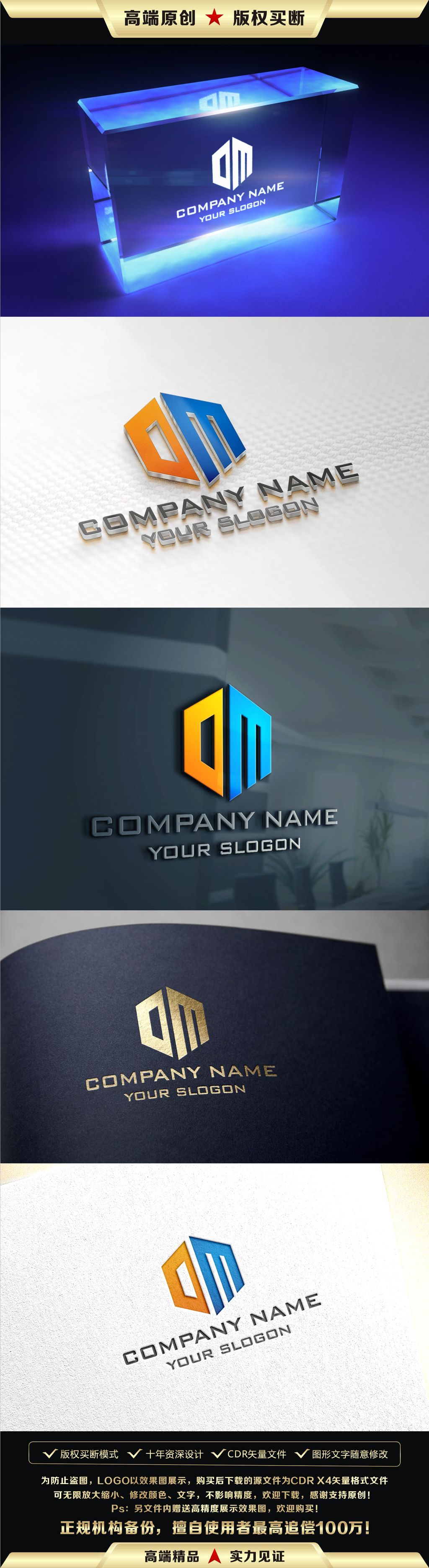 dm字母标志设计dm字母logo设计模板下载_我图网