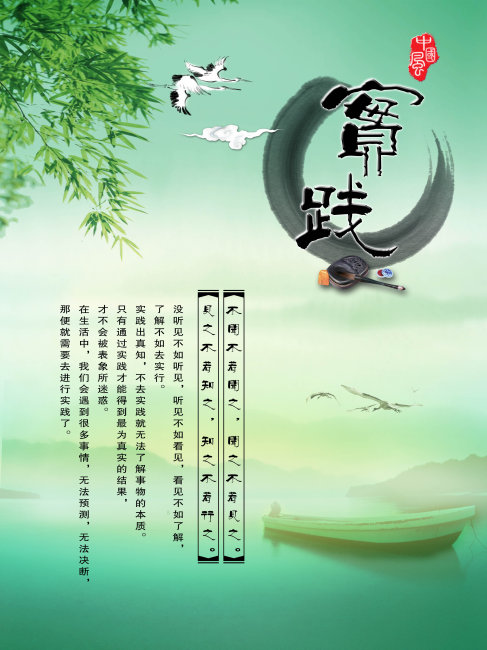 实践才能出真知的名言警句