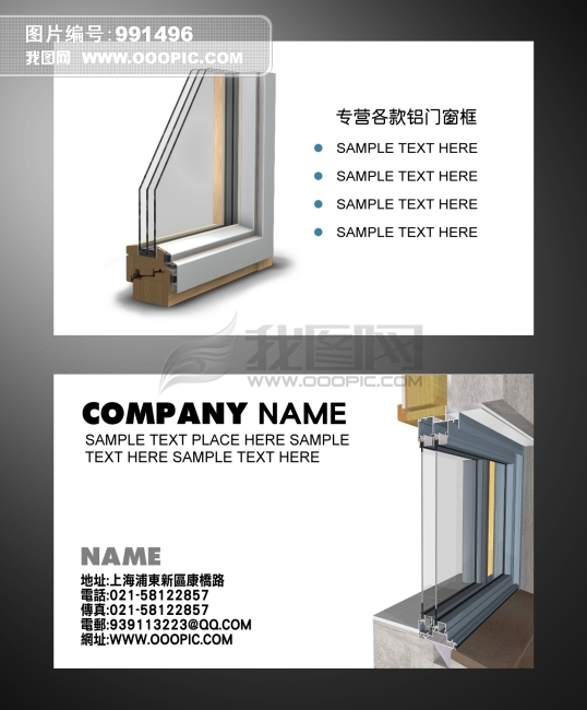 铝合金名片设计模板图片