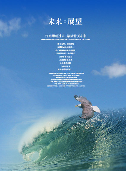 【psd】未来展望 扉页