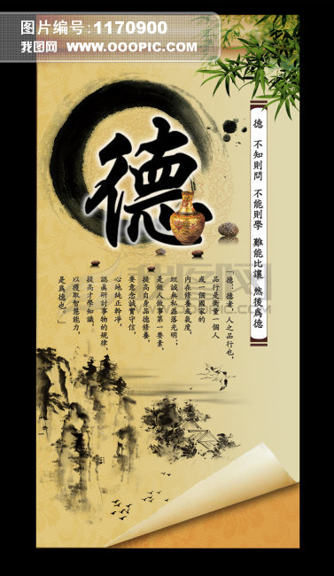 原创传统文化德版权可商用