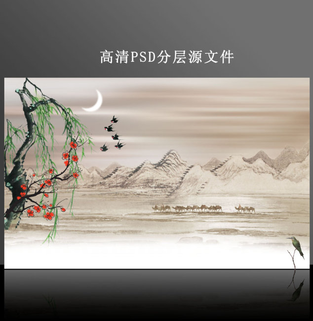 【psd】古典中国风水墨高清背景图psd源文件下载