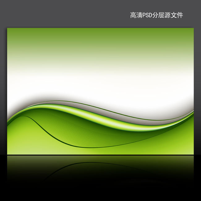 【psd】绿色简洁 海报 展版背景psd模板
