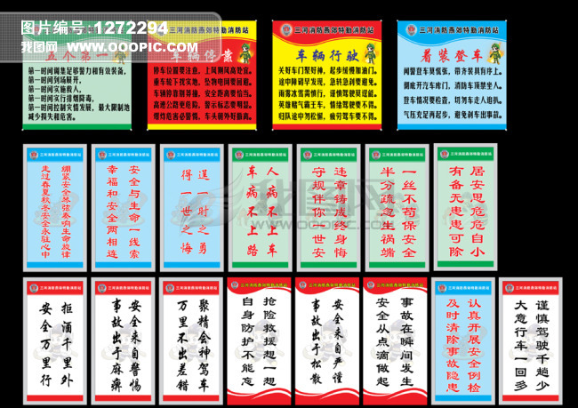 原创消防队车库标识标语展板模板设计psd格式