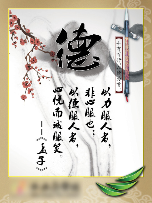 德才兼备名人名言