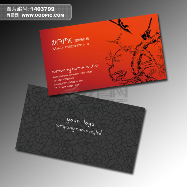 原创喜鹊闹梅 中国古文化名片设计psd下载