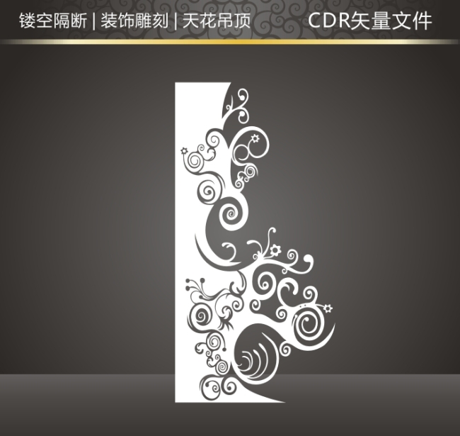 【cdr】欧式镂空隔断_图片编号:wli1408209_雕刻图案_室内装饰|无框画