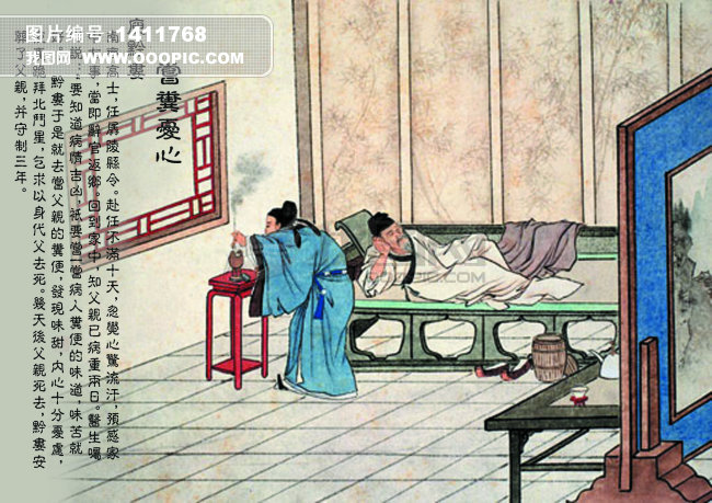 原创二十四孝图二十二尝粪忧心版权可商用
