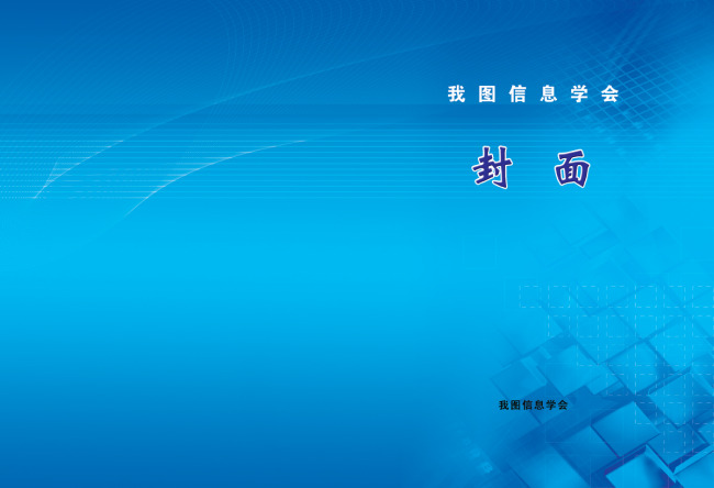 【psd】计算机信息封面