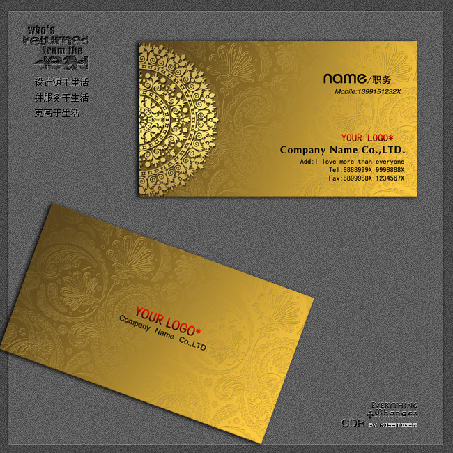 金色高档名片模板psd下载