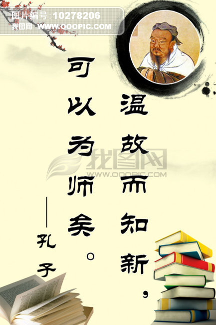 论语经典名言名句赏析富有哲理的