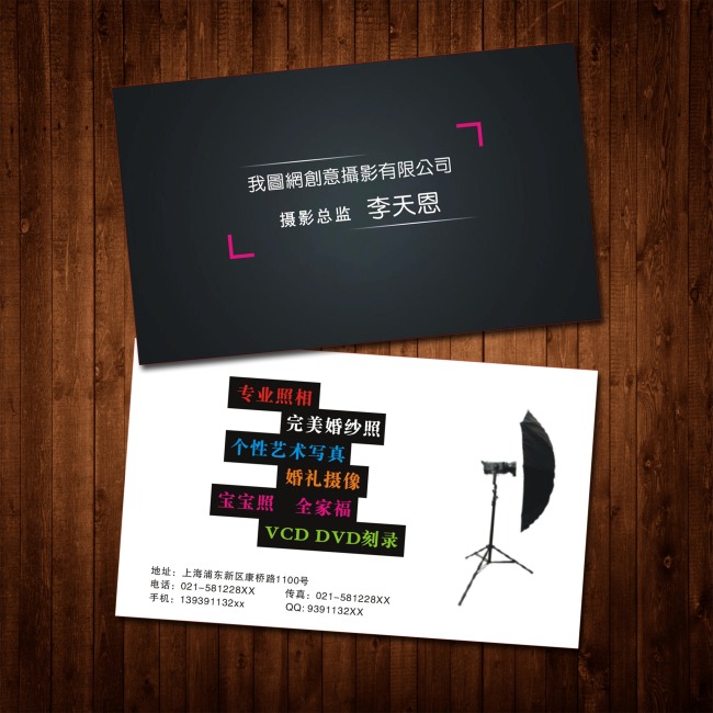 【cdr】 摄影师名片 名片模板设计