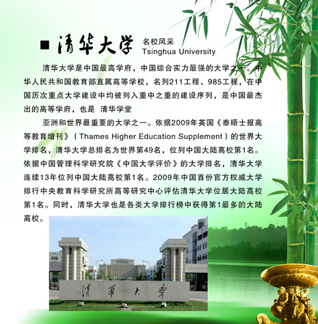 【psd】中国名校简介_图片编号:wli10300694_海报设计 | 2013蛇年