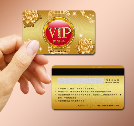 【psd】黄色富贵奢华高档会员vip金卡消费卡