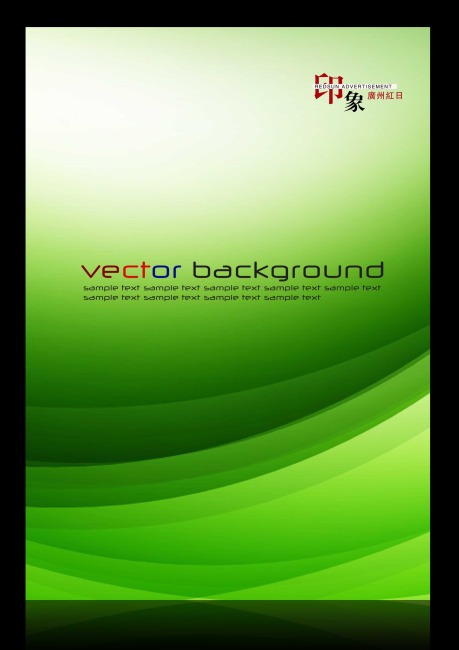 【psd】绿色炫彩流线背景展板设计模板