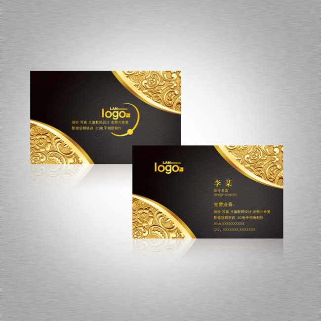 高档名片模板设计