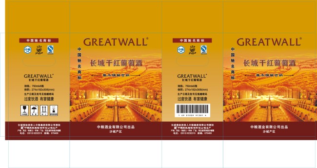 【cdr】干红葡萄酒_图片编号:wli10416776_酒类包装_新年礼品|包装