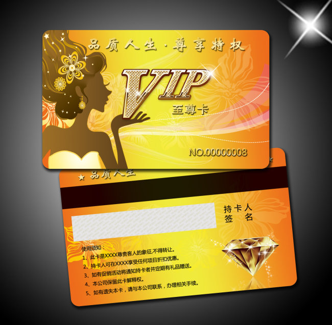 美容美发行业vip卡模板