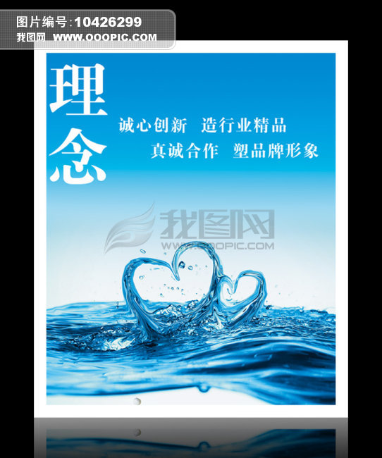 企业理念文化展板