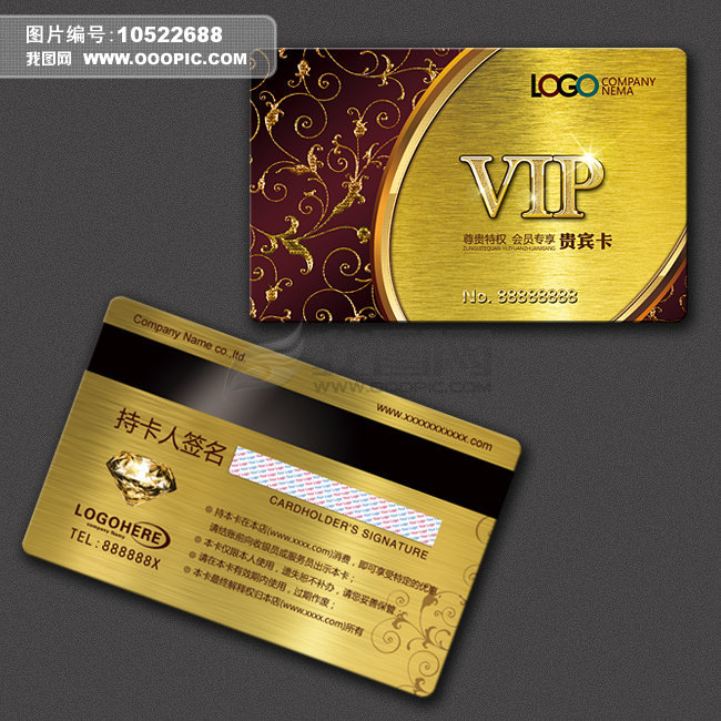 金色尊贵质感vip卡模板psd下载