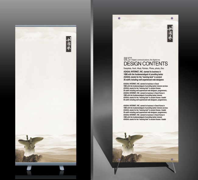 原创专区 展板设计模板|x展架 x展架设计 > 大气中国风x展架易拉宝psd