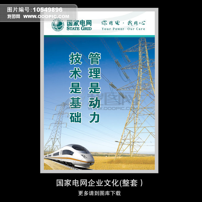 32mb)_企业展板大全-我图网