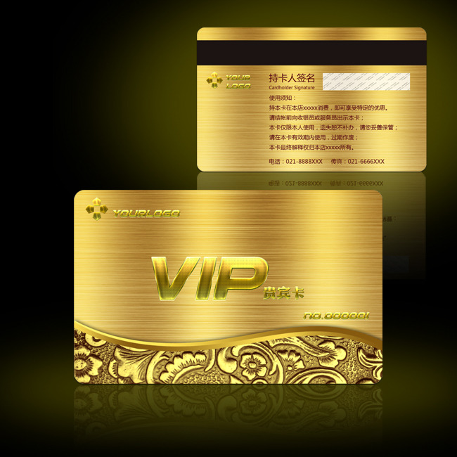 下载 会员卡 vip卡图片下载 会员卡 vip卡 vip 贵宾卡 金卡 vip贵宾卡