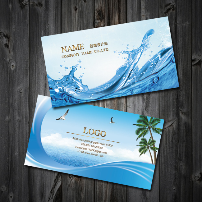 名片印刷 名片模板 彩色名片 名片欣赏 艺术名片 说明:清新水元素