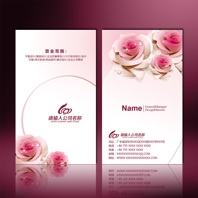 美容店名片设计模板下载 美容店名片设计图片下载 美容名片美容店名片