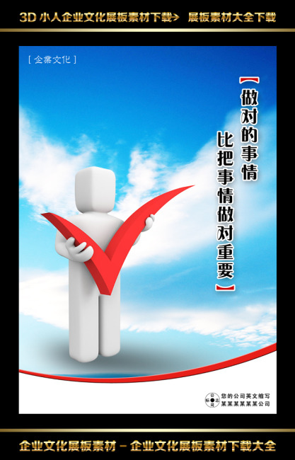 论加强企业文化建设对做好企业思想政治工作的重要性