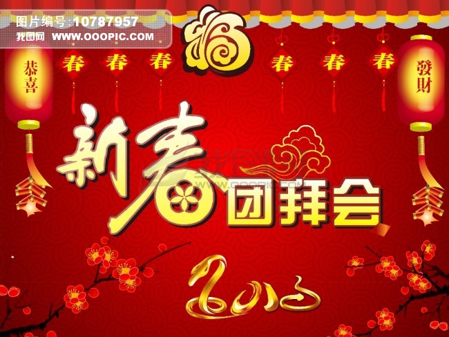 2013新年flash喜庆电子贺卡