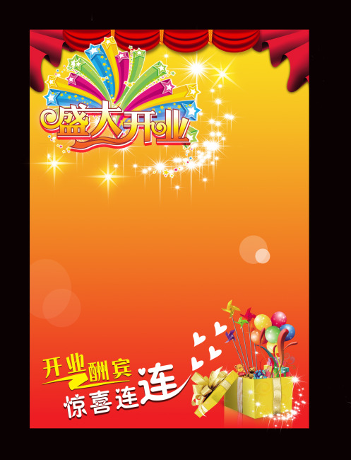 【psd】喜庆dm宣传单彩页折页设计模版下载