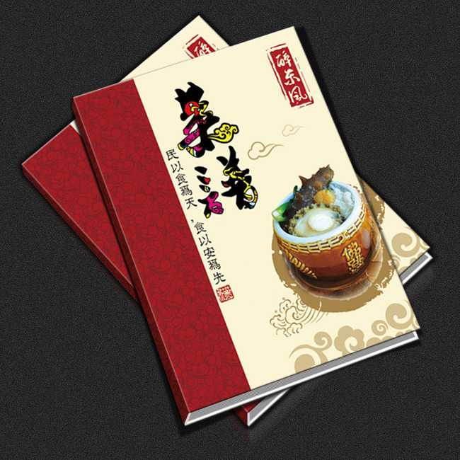 中国风菜谱封面设计psd下载