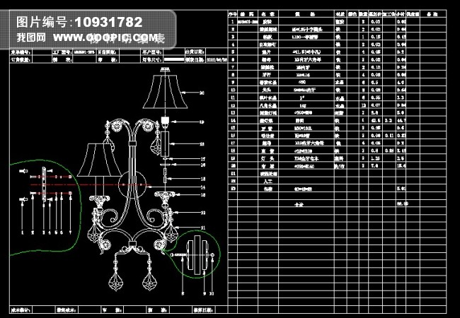 地故障时的接线原理图和