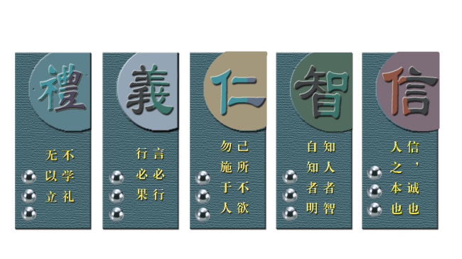 原创礼义仁智信版权可商用