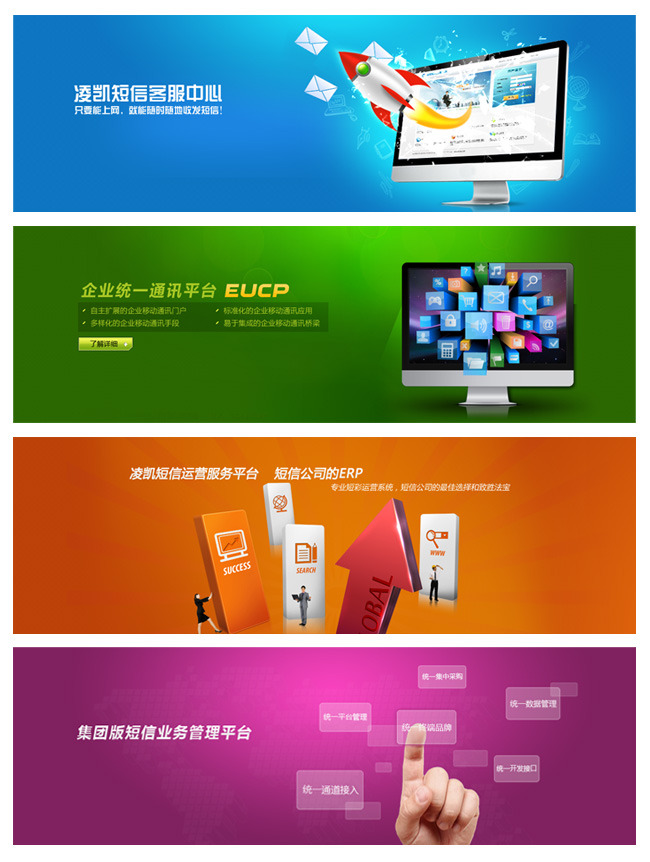 下载《企业banner》源文件